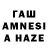 ГАШИШ hashish Mel Un