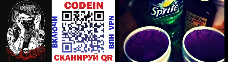 как найти закладки  Горнозаводск  Codein Purple Drank 