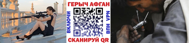 Героин герыч  Горнозаводск 